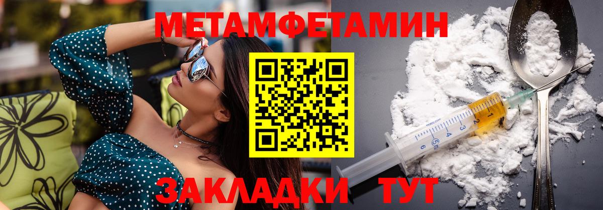 АМФЕТАМИН  Вход с VPN  Котовск  Amphetamine 97% 