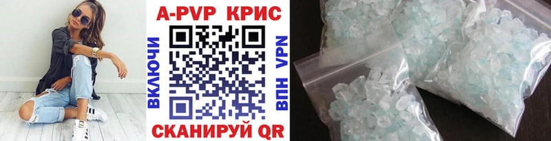 A-PVP крисы CK  Котовск 