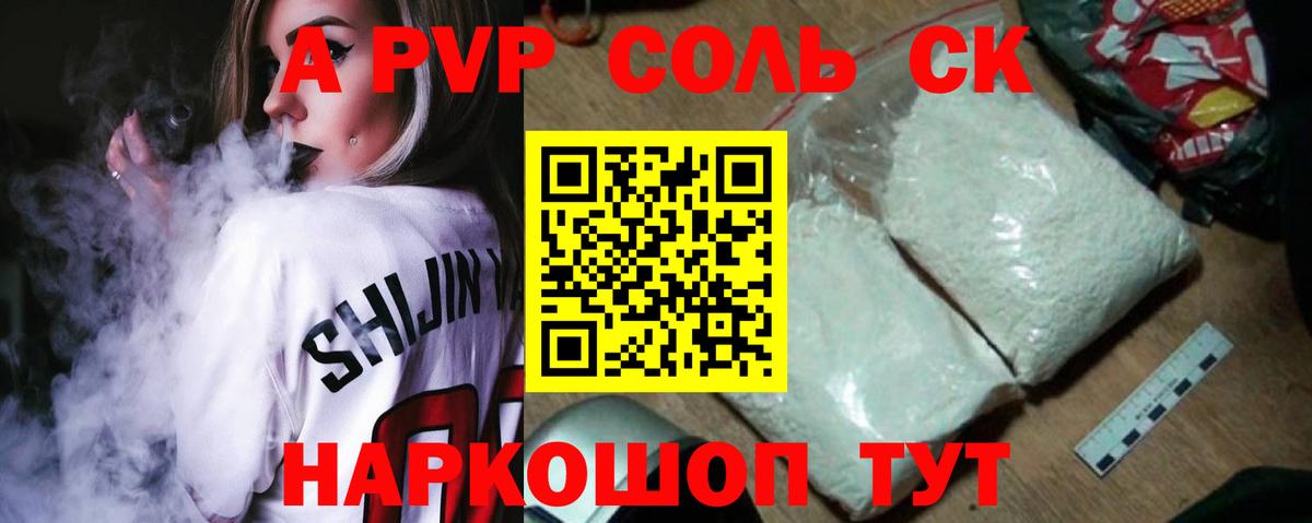 А ПВП мука  Вход с VPN  Котовск  A PVP  А ПВП Crystall 