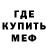 Меф кристаллы El Djablo