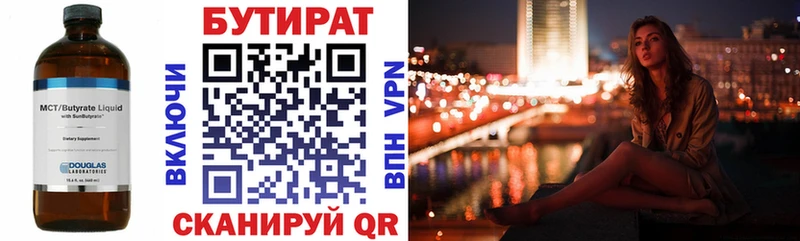 закладки  Котовск  БУТИРАТ оксана 