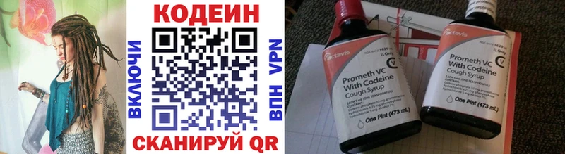 Кодеин напиток Lean (лин)  гидра ТОР  Котовск 