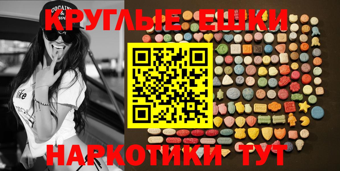 Экстази 280мг Котовск