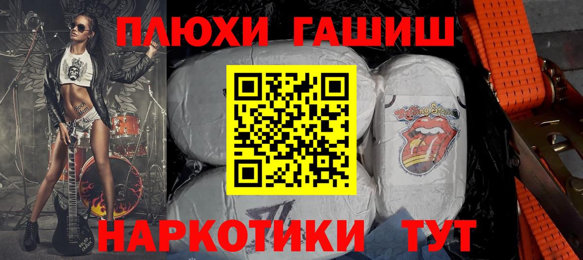 ГАШ хэш  Вход с VPN  Гашиш  Гашиш индика сатива  Котовск 