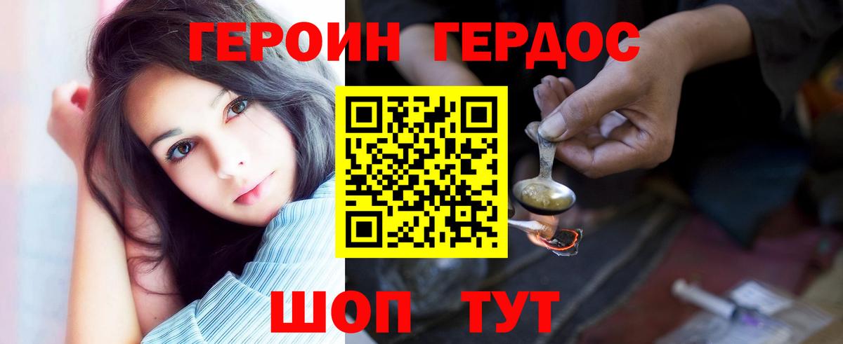 Героин афганец Котовск