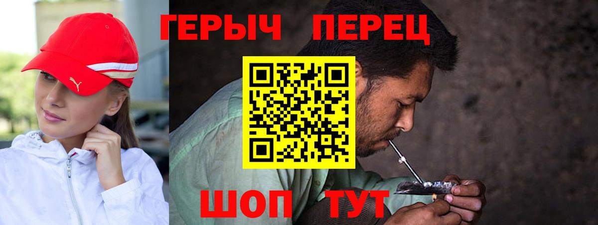 Котовск  Героин Афган  Героин  Вход с VPN 