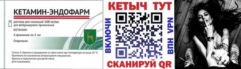 купить  сайты  Котовск  Кетамин ketamine 