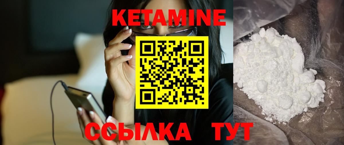 КЕТАМИН VHQ  КЕТАМИН ketamine  маркетплейс как зайти  Вход с VPN  Котовск 