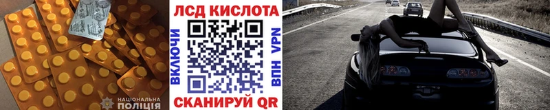 купить закладку  Котовск  Лсд 25 экстази кислота 