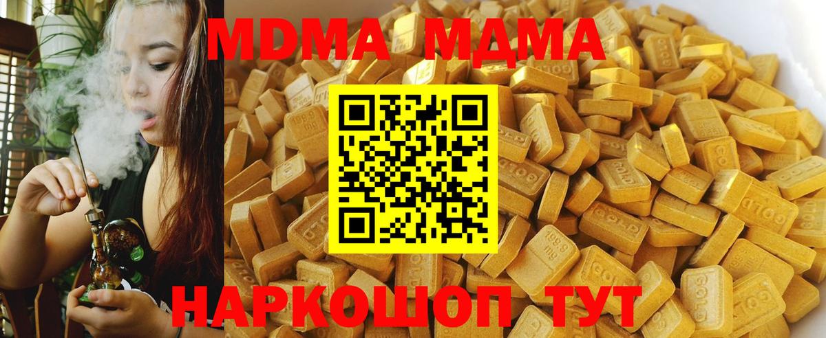 Котовск  MDMA crystal  MDMA crystal  Вход с VPN 