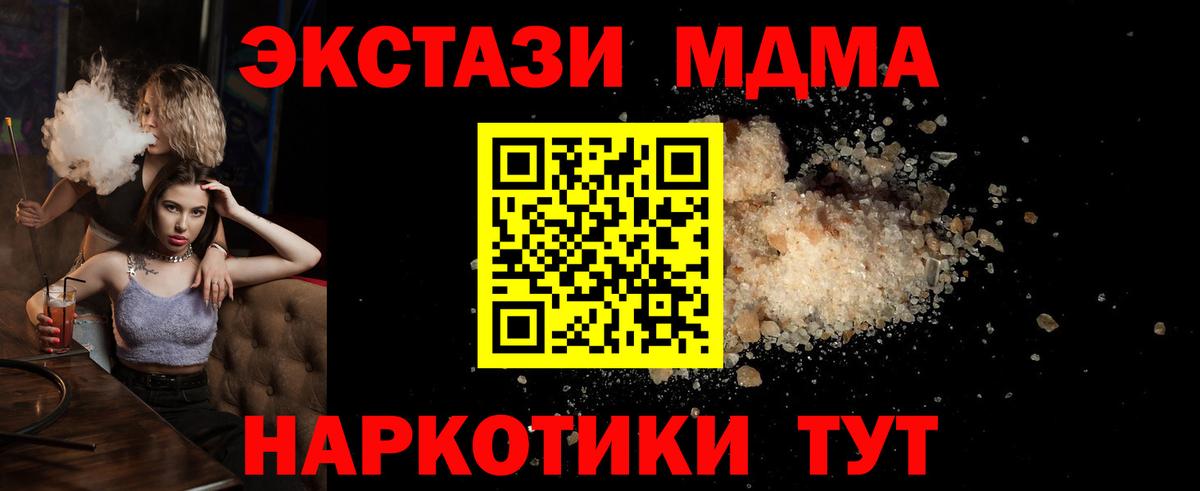 MDMA Molly Котовск