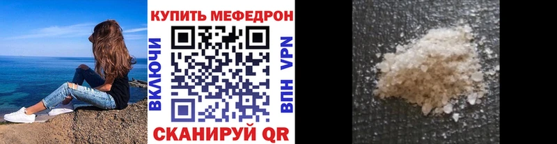 Меф кристаллы Котовск