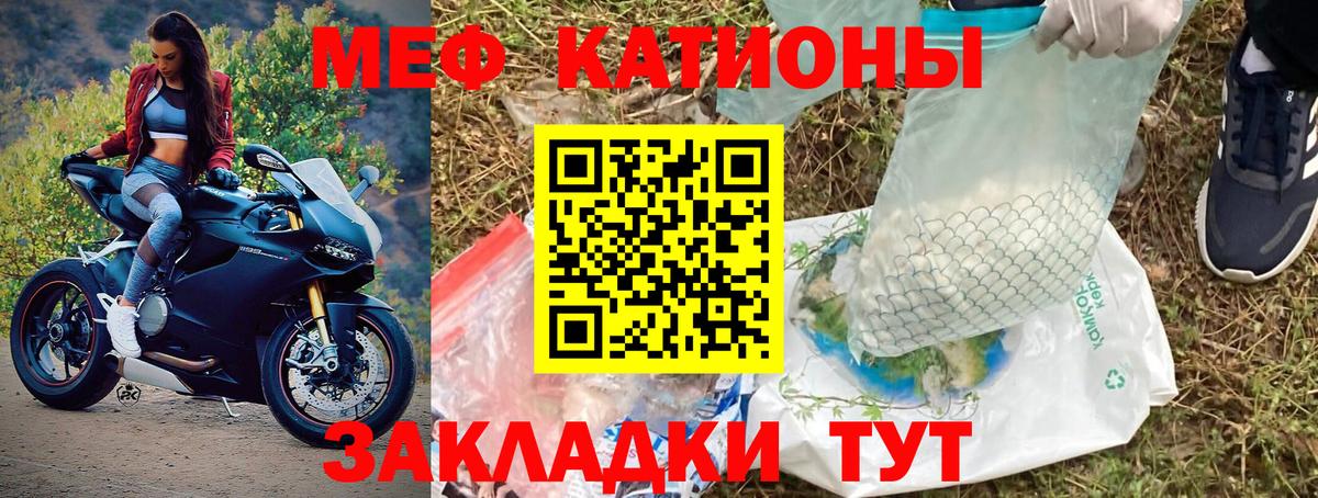 МЕФ мука Котовск