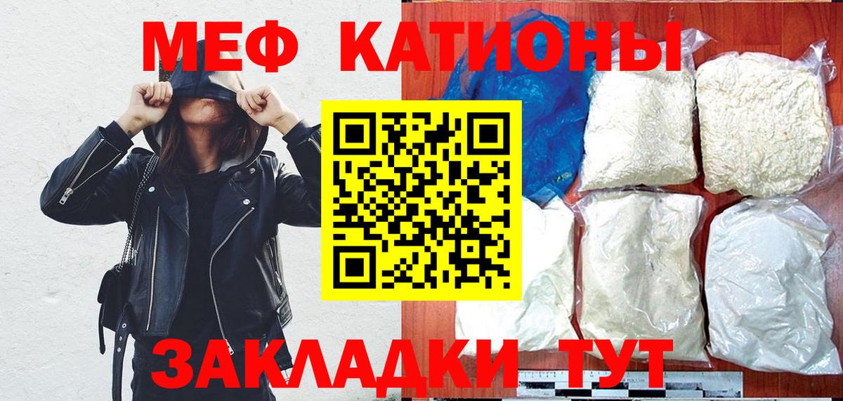 кракен зеркало  МЕФ  Вход с VPN  МЕФ кристаллы  Мефедрон VHQ  Котовск 