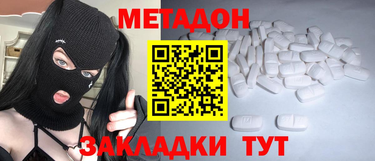 МЕТАДОН methadone  ссылка на мегу рабочий сайт  Вход с VPN  Котовск  Метадон белоснежный 