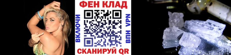 Первитин Декстрометамфетамин 99.9%  купить закладку  Котовск 