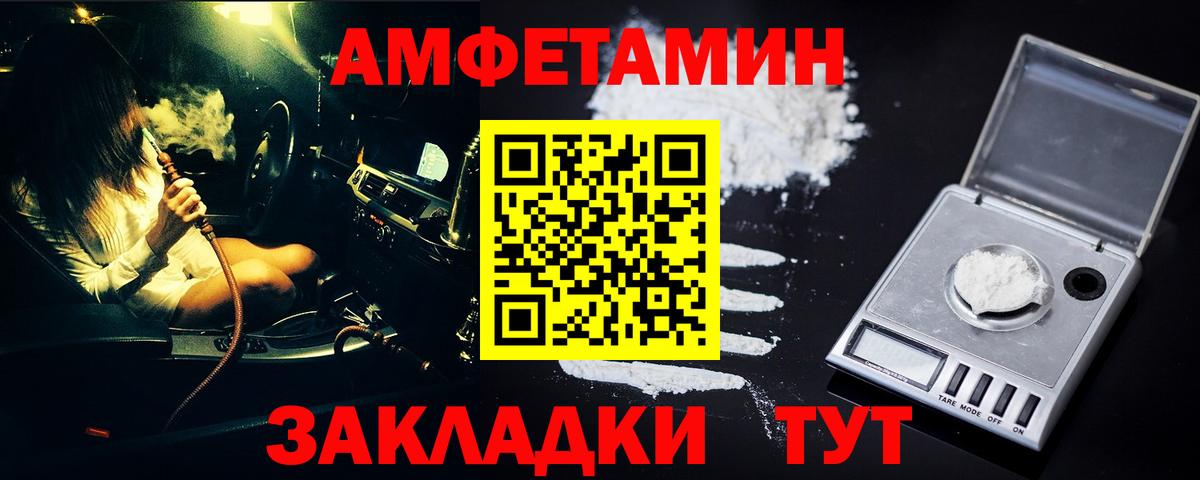 Первитин Methamphetamine Котовск