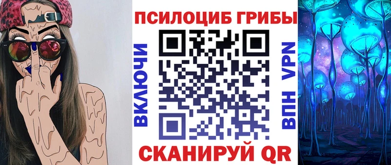 Галлюциногенные грибы MAGIC MUSHROOMS  Котовск 